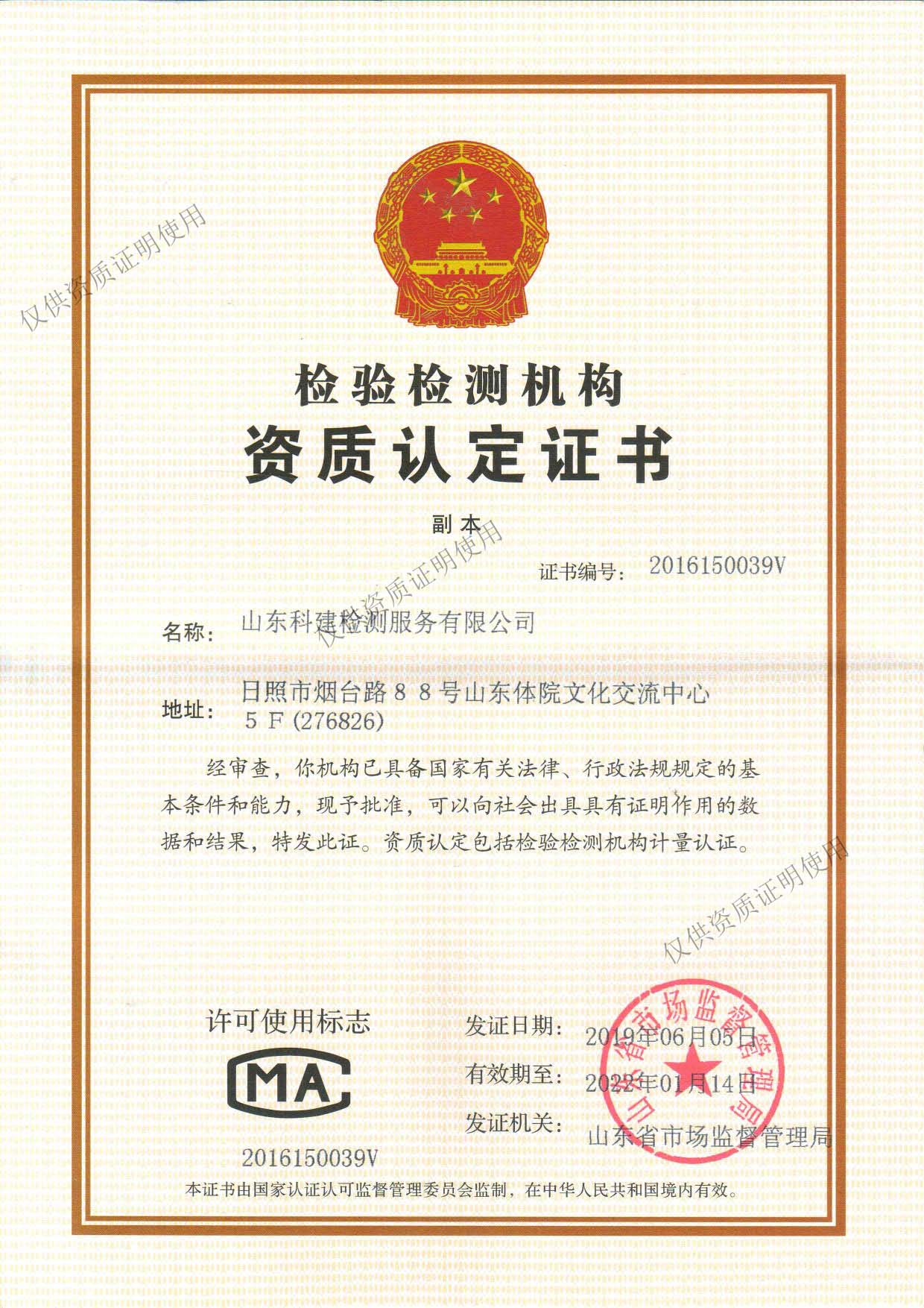 檢驗(yàn)檢測機(jī)構(gòu)資質(zhì)認(rèn)定